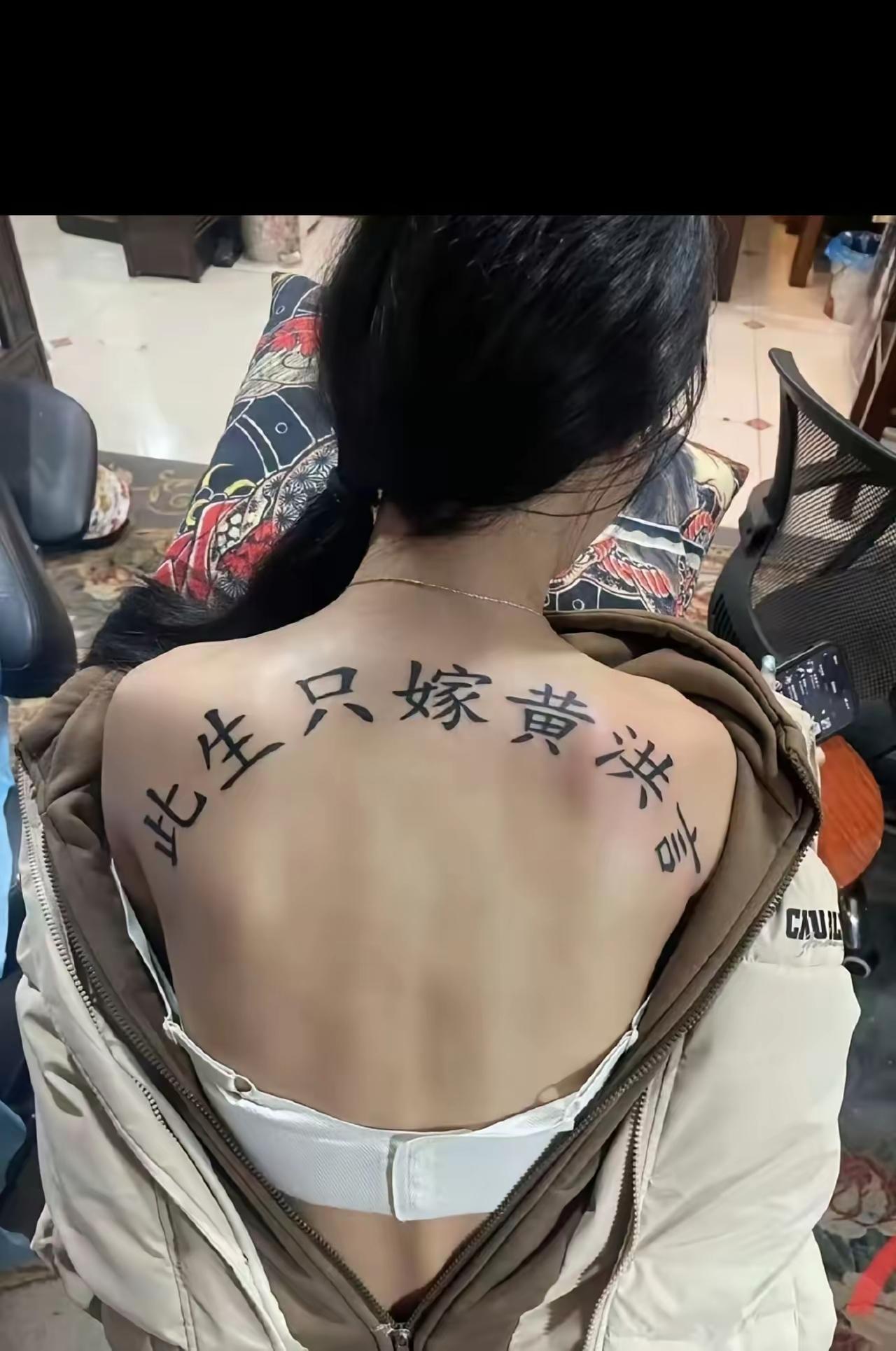 纹了这种纹身的女生，以后如果分手了，可怎么办？再去洗吗，还是一直这么保留着？