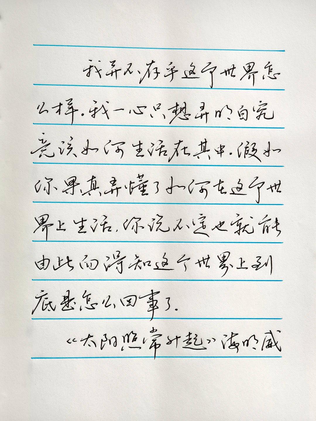怎么会有这么漂亮的字，这个是属于行书吧？