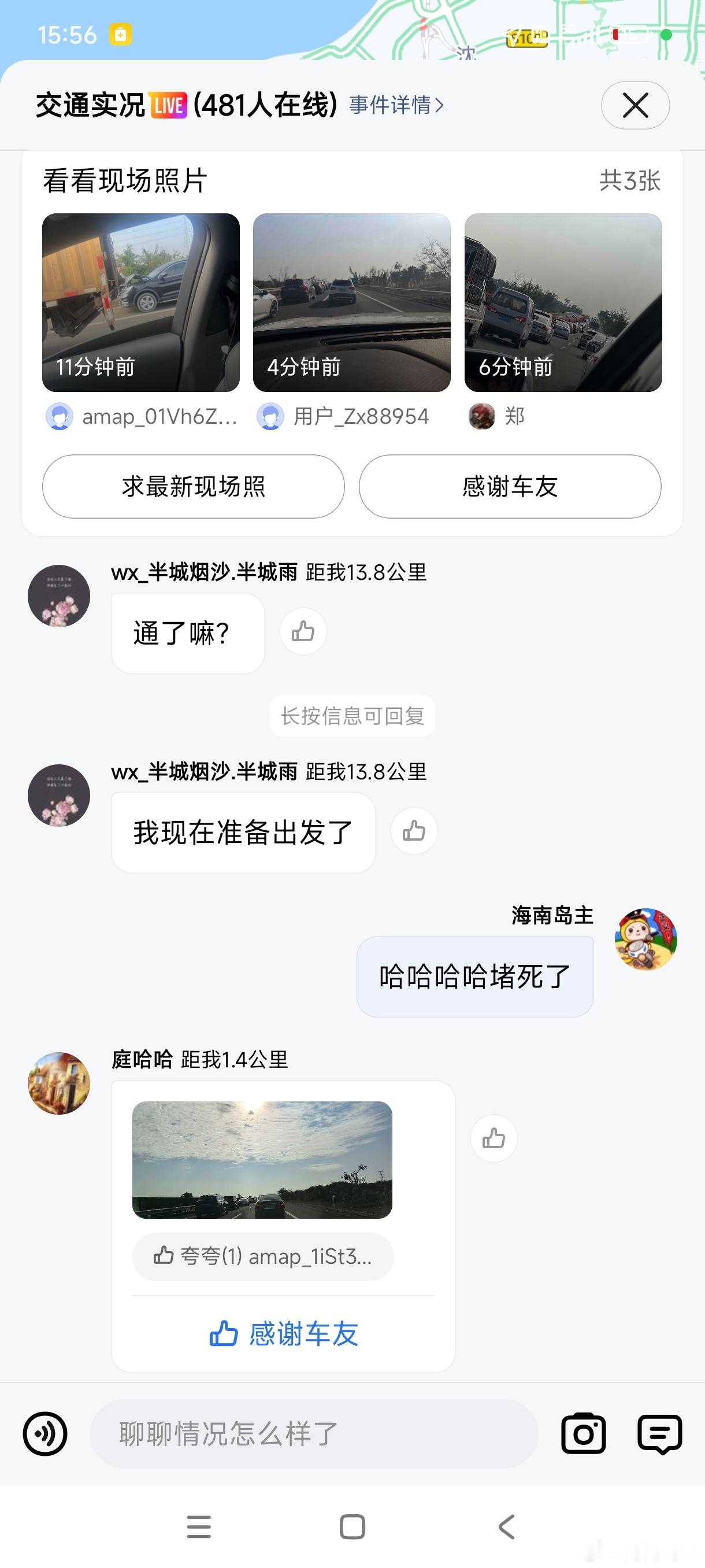 聪明人的已经提前堵在路上[吃瓜][吃瓜]