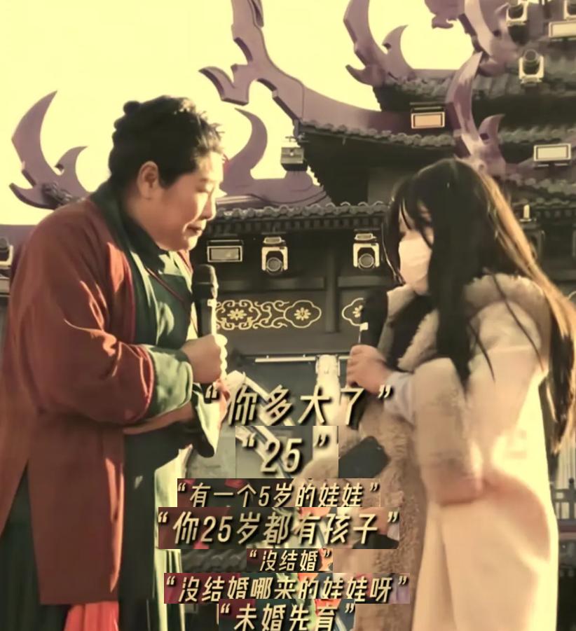 王婆现场常规盘问，一问姑娘年龄25，再一问直接原地愣住：姑娘还有个五岁的娃。
