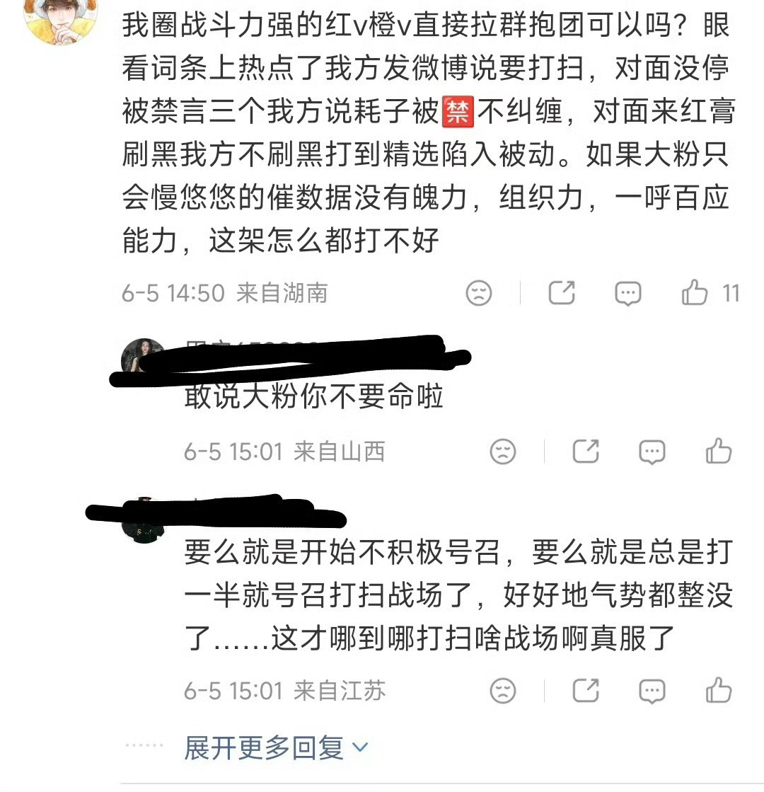 打完了吗？我只看到不断挽尊精神胜利的xjs大粉和逐渐崩溃的xjs散粉……绝望的散
