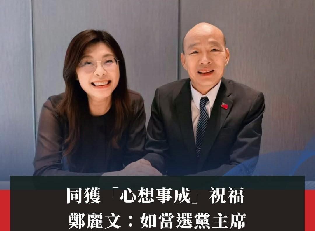 郑丽文拜会韩国瑜！澄清见高市早苗被围剿：单纯政党外交。在面临罗智强郝龙斌结盟、