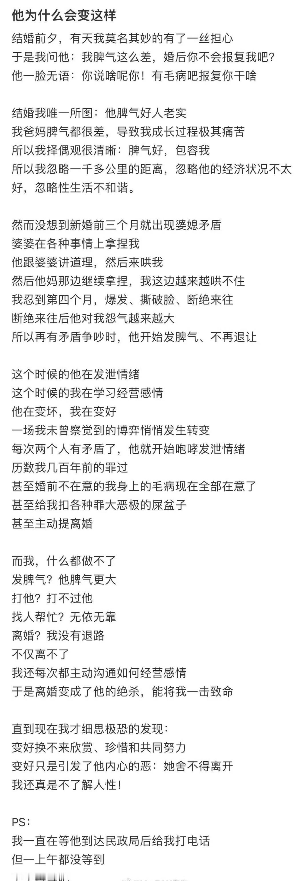 他为什么会变这样​？😳​​​