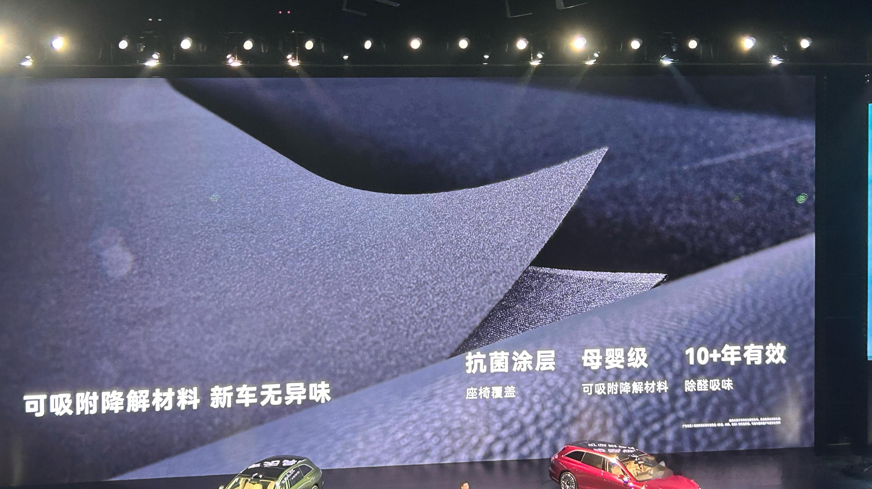 享界S9T上的母婴级可吸附降解材料，可以说是对车内刺鼻异味敏感者的福音了。​​