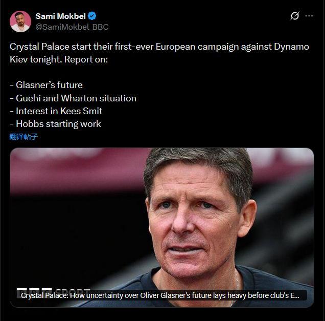 BBC伦敦记者SamiMokbel：接近水晶宫的消息人士称，格拉斯纳留下的可能