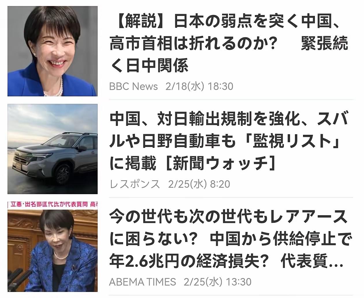 昨天的日本雅虎论坛上。日本人现在彻底懵了，满脑子都是问号。他们觉得，高市早