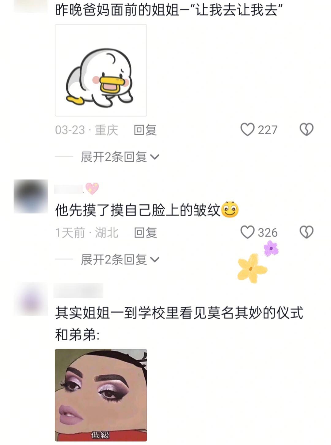 《挤出来的眼泪是对压岁钱被夺的尊重》