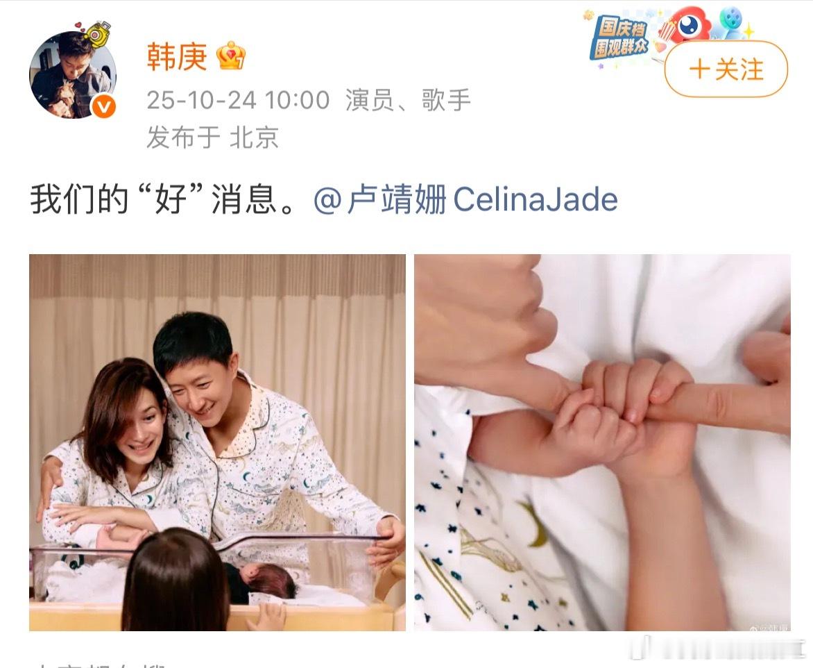 韩庚居然二胎了，一家四口[爱心]​​​