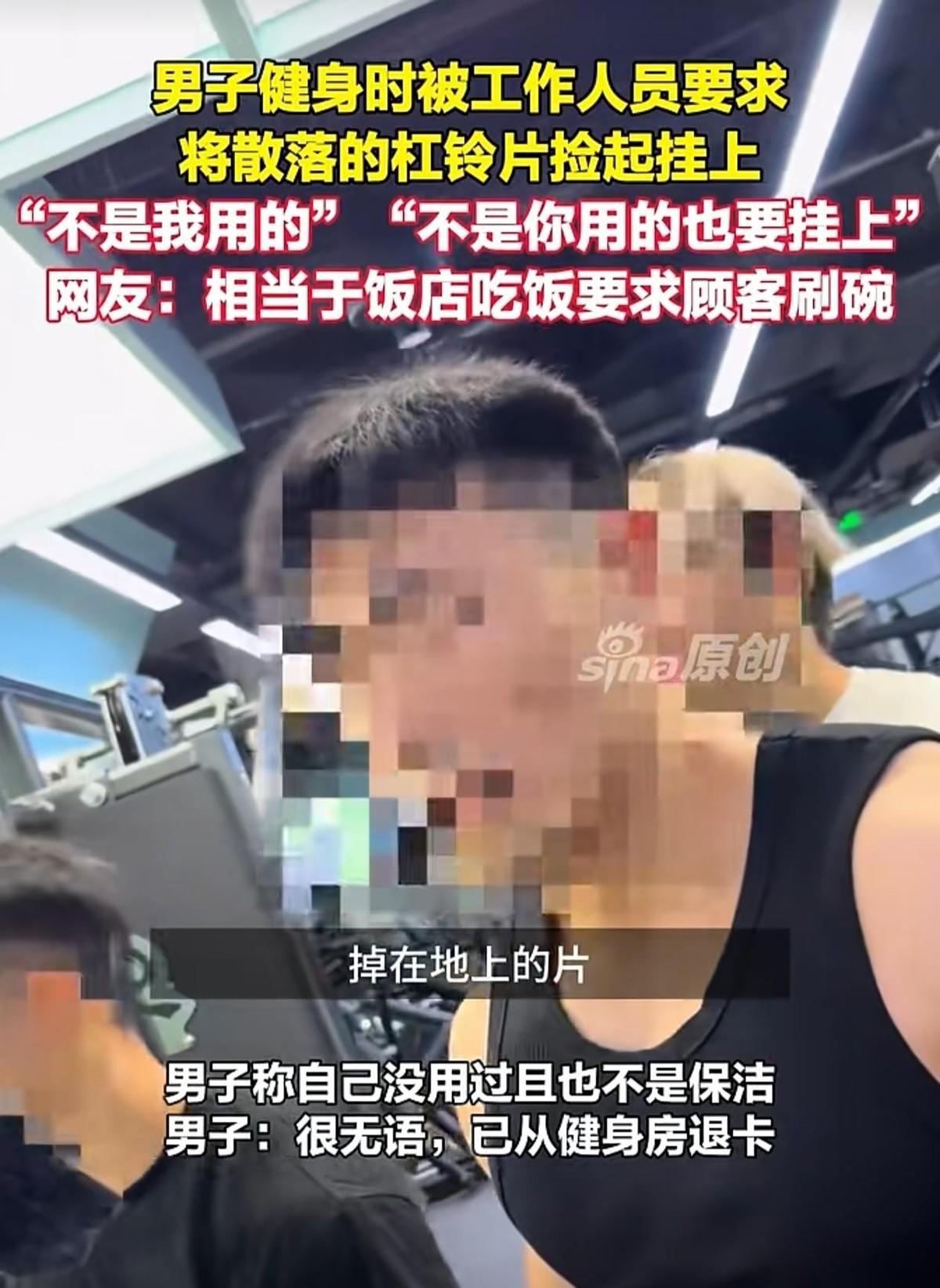 真是离谱！6月30日，江西南昌一男子在健身房练卧推时，被工作人员要求捡起地上散落