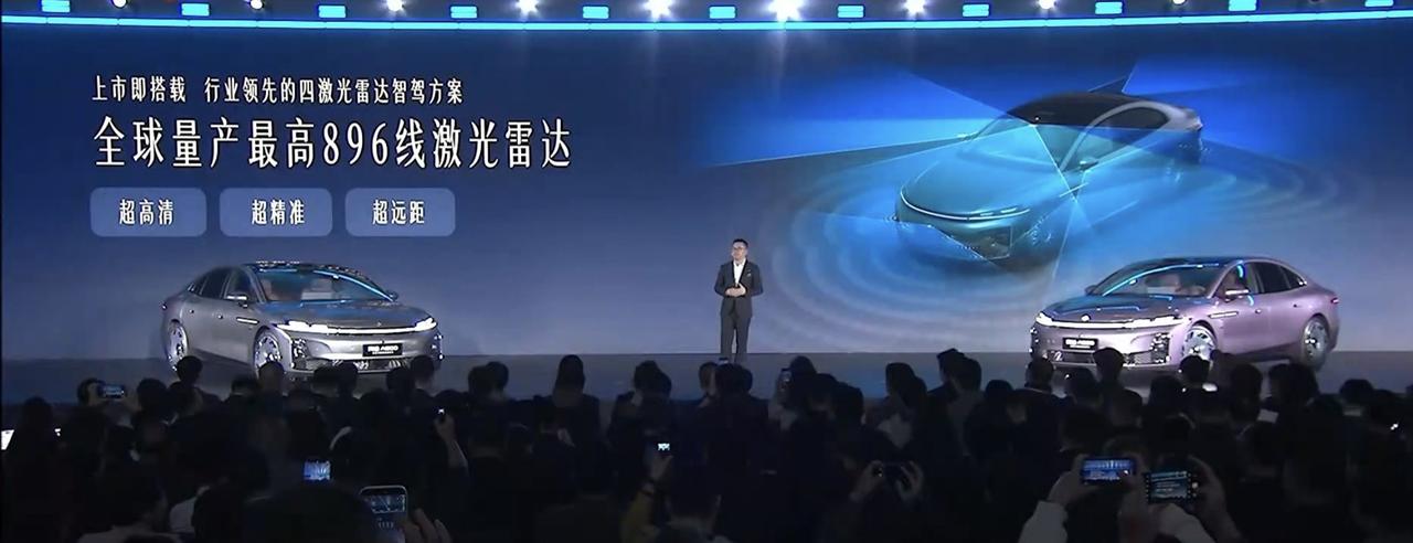 没想到啊，刚刚在全新尊界S800上搭载的华为896线激光雷达，在昊铂A800上也