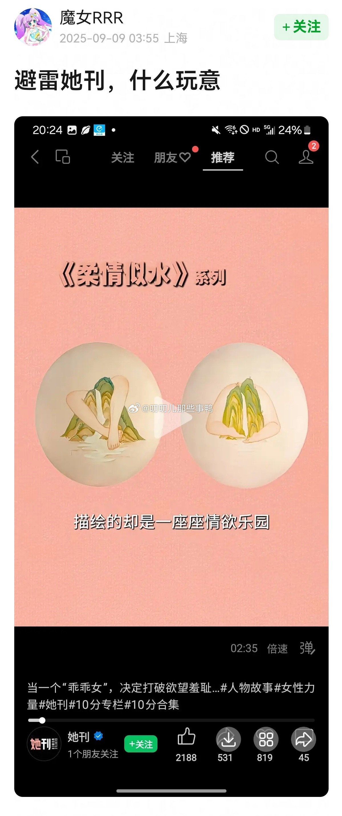 阿这。。。​​​