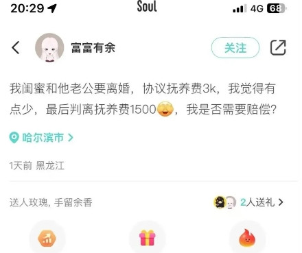 【离婚后，抚养费竟成“笑话”！网友：这钱能养活自己吗？】“快把我笑死了！”女子闺