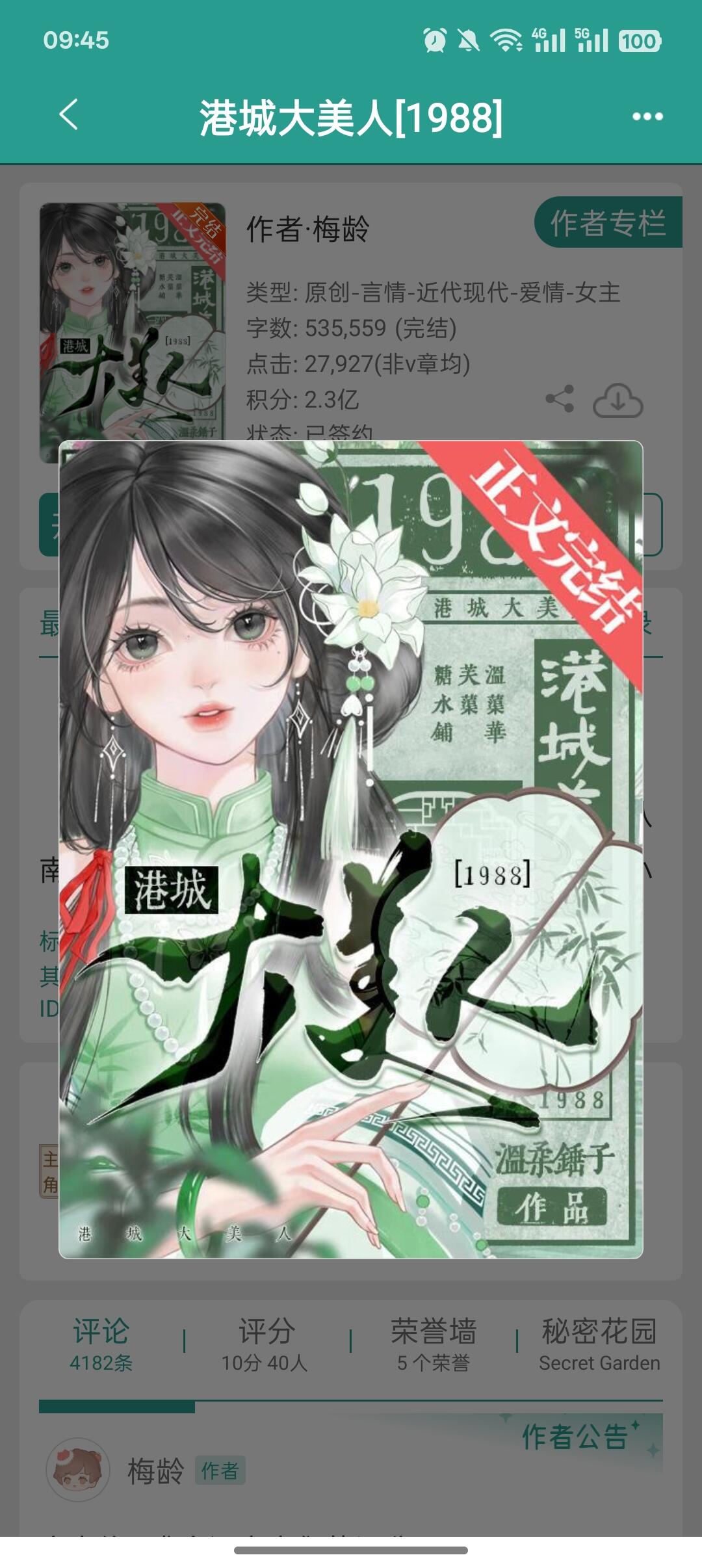 超好看重生年代文！！！