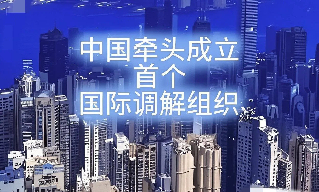 中国新搞国际调解，震动世界我的天！国际大事又来了！中国这