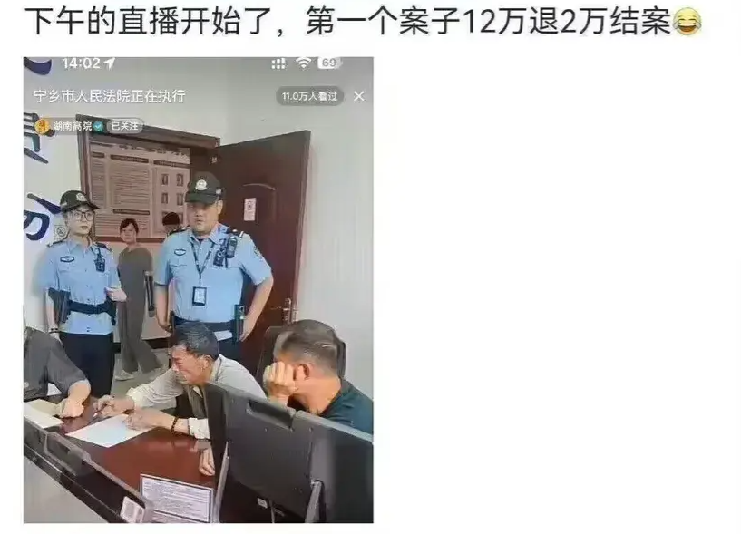 案子办成这样，怎么好意思直播的