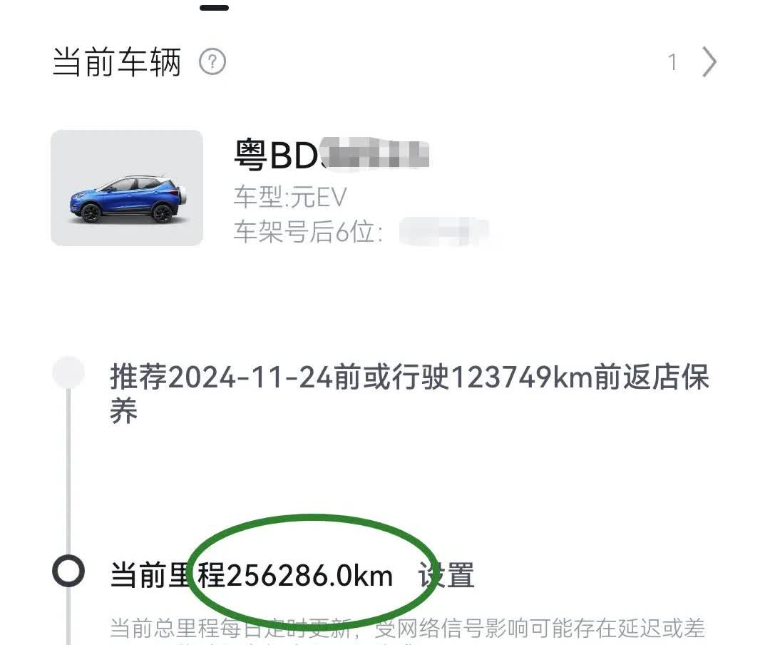 我这比亚迪纯电车，做过几次保养，每次都是最低消费，保养也没做啥，十来分钟就搞定了