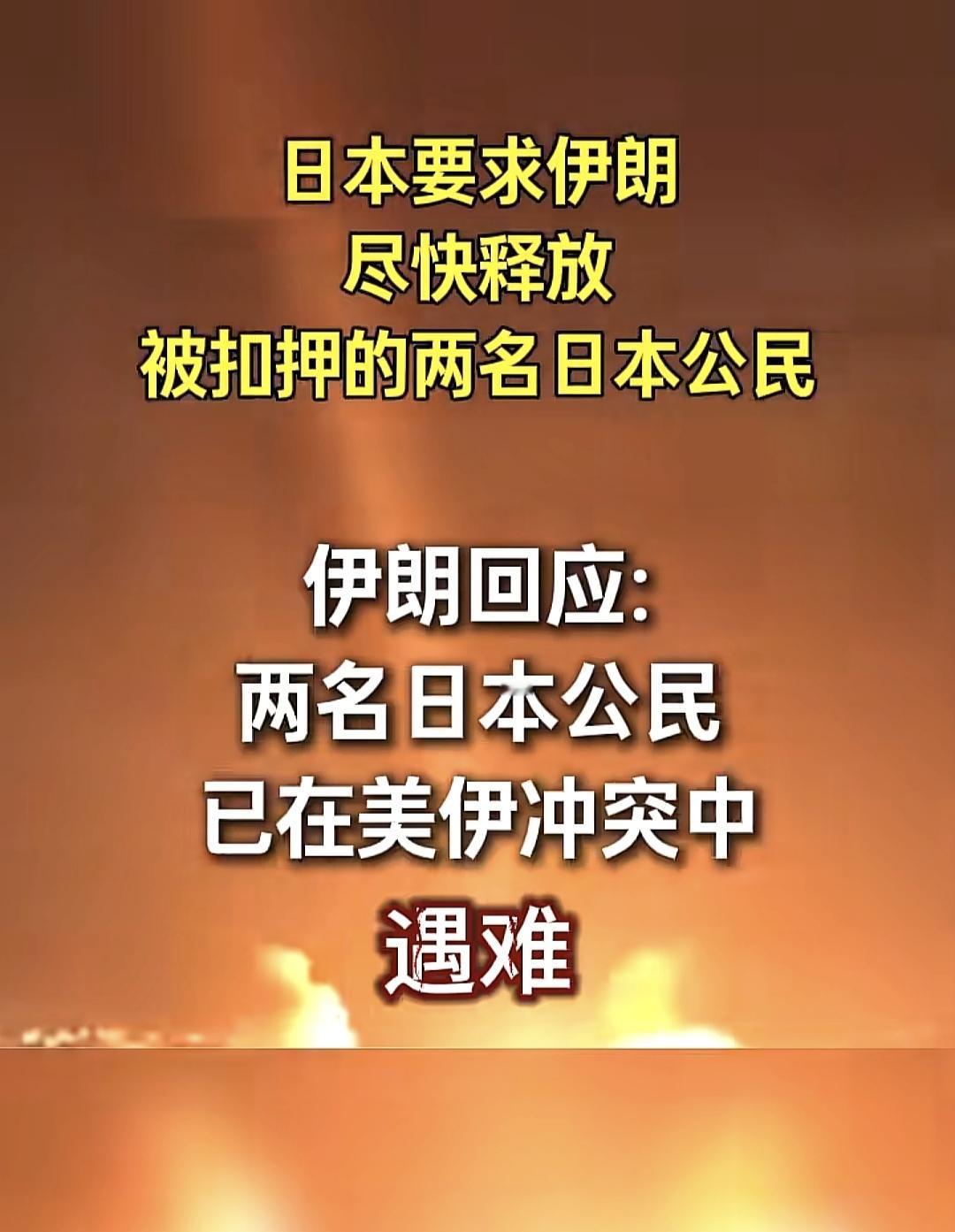 脚盆:波斯猫现在你和阿美打的没那么厉害了你赶紧把我家扣押的那两个人放了波斯