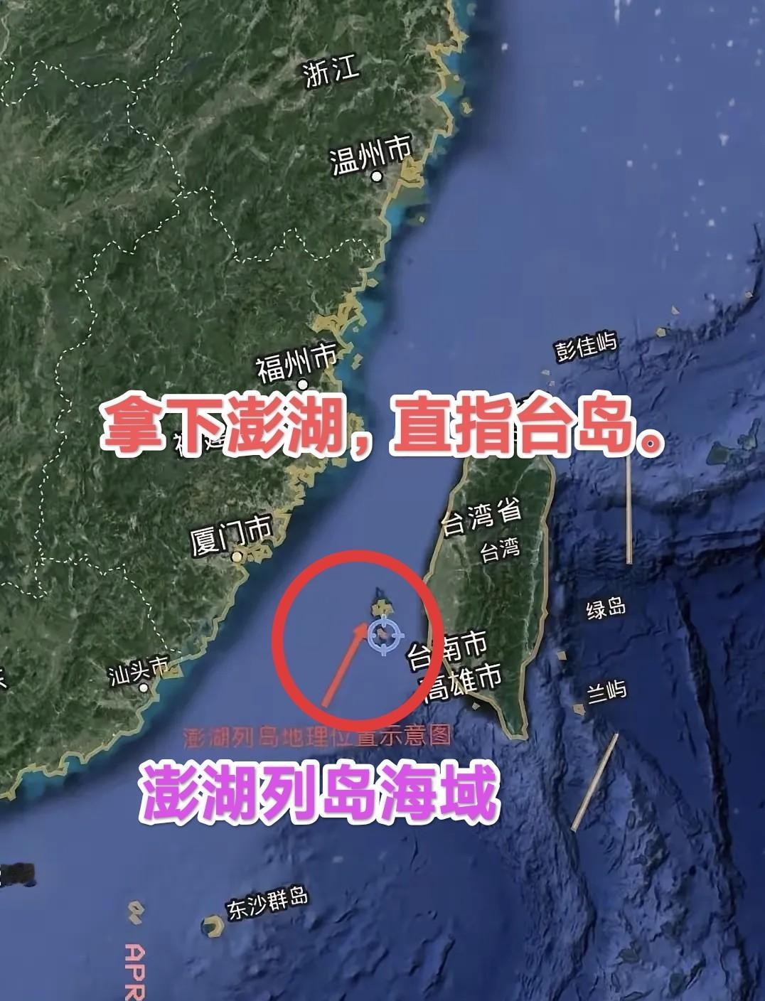 进军澎湖直指台岛！台当局豪掷7800亿新台币买武器刚得意，解放军海军的052