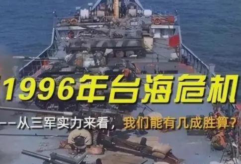 总有人说台海战争，要是美国敢插手，他们就必输，但这个观点很明显是错的，要