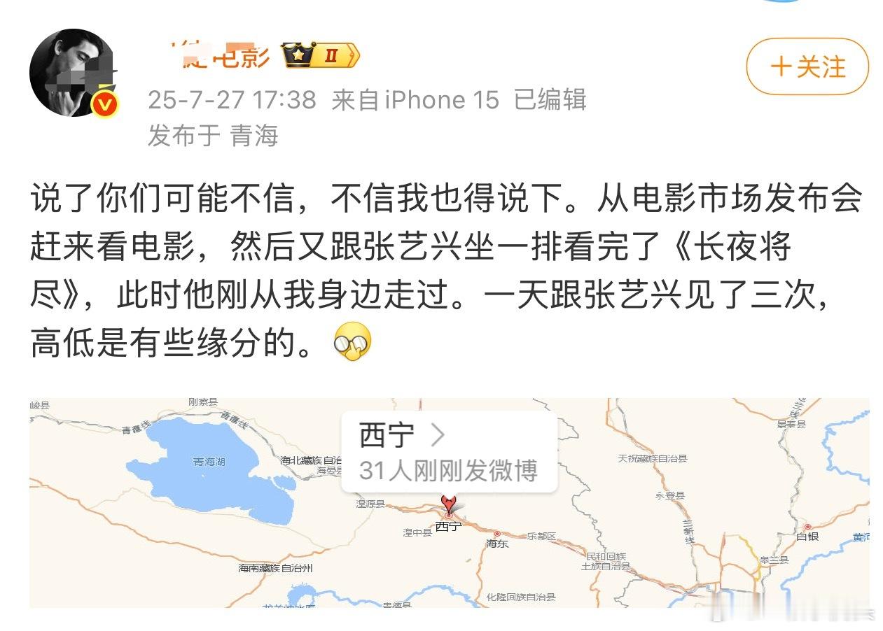 这种事情发朋友圈就好了，为什么要发微博，张艺兴身上香味是啥味啊​​​
