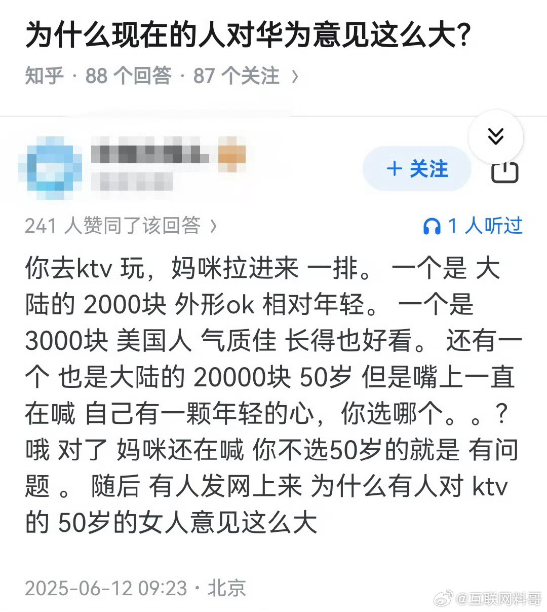 华为黑粉的智商真滑稽。。。​​​