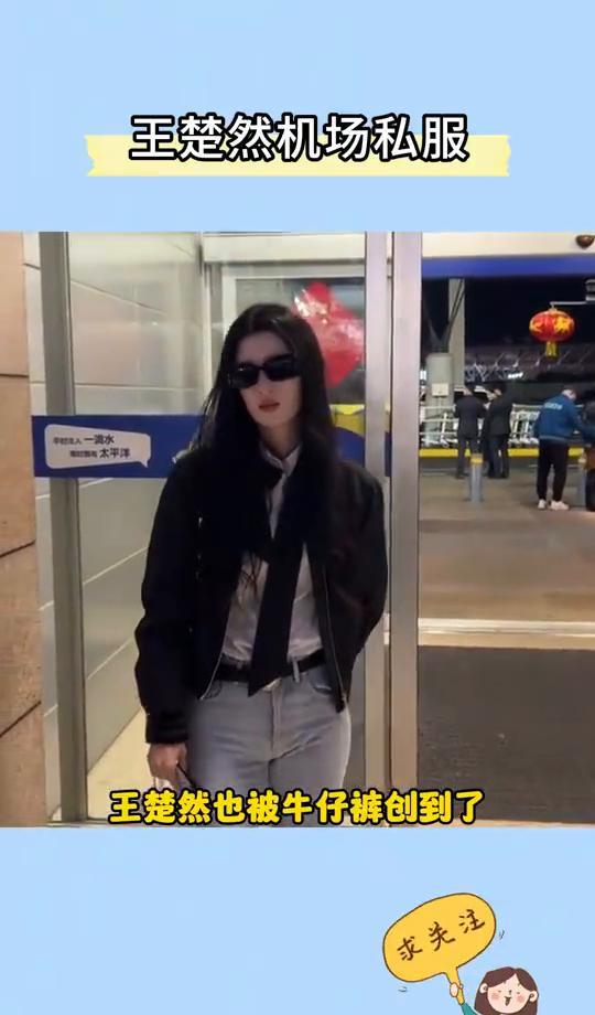 内娱砸钱穿高定的女星那么多但能把奢侈品牌穿出“地摊货”质感的王楚然这次又贡献