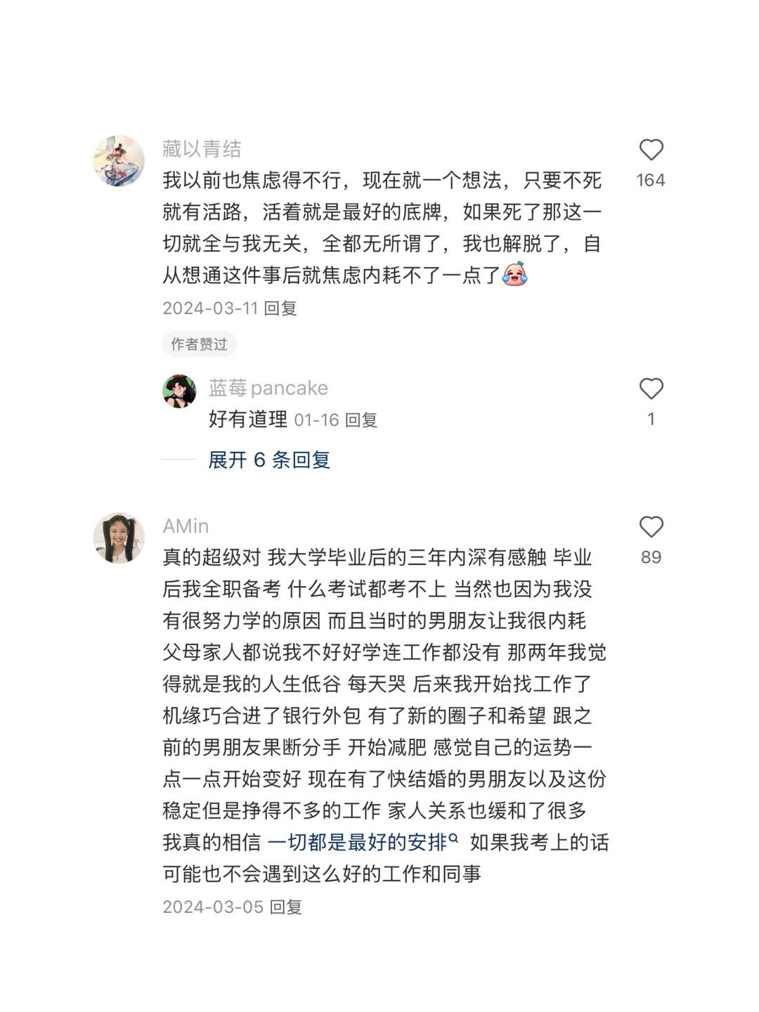 一些对抗精神焦虑的顶级心法