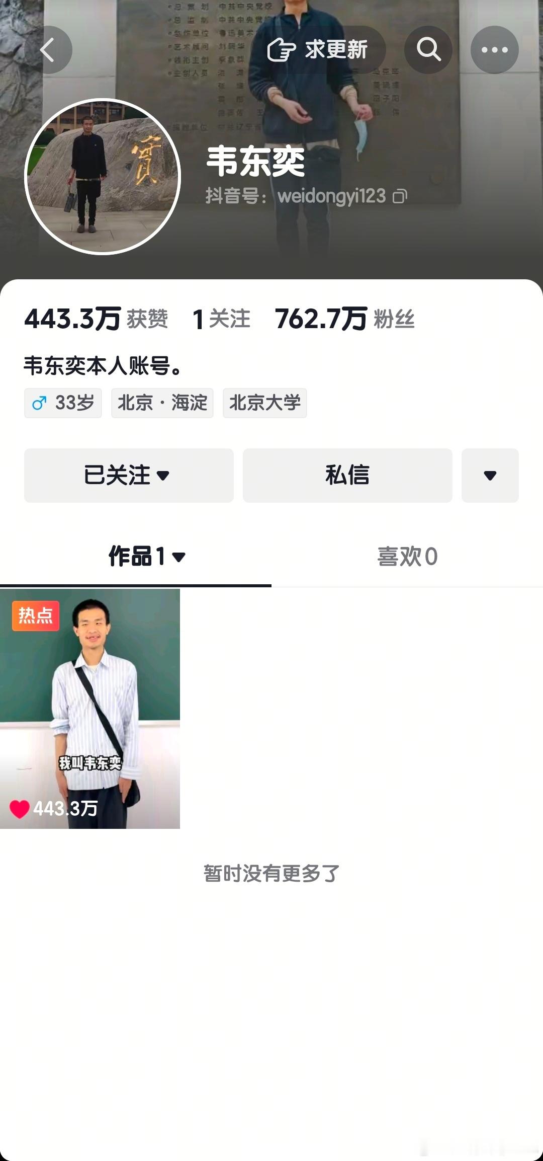 这个视频可能是我在这个账号里唯一能看懂的一个视频了……[doge]​​​