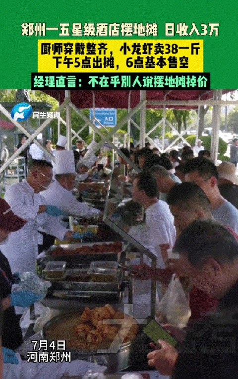 “太会赚钱了！”河南郑州，一家五星级酒店面临消费降级顾客减少，快要经营不下去了，