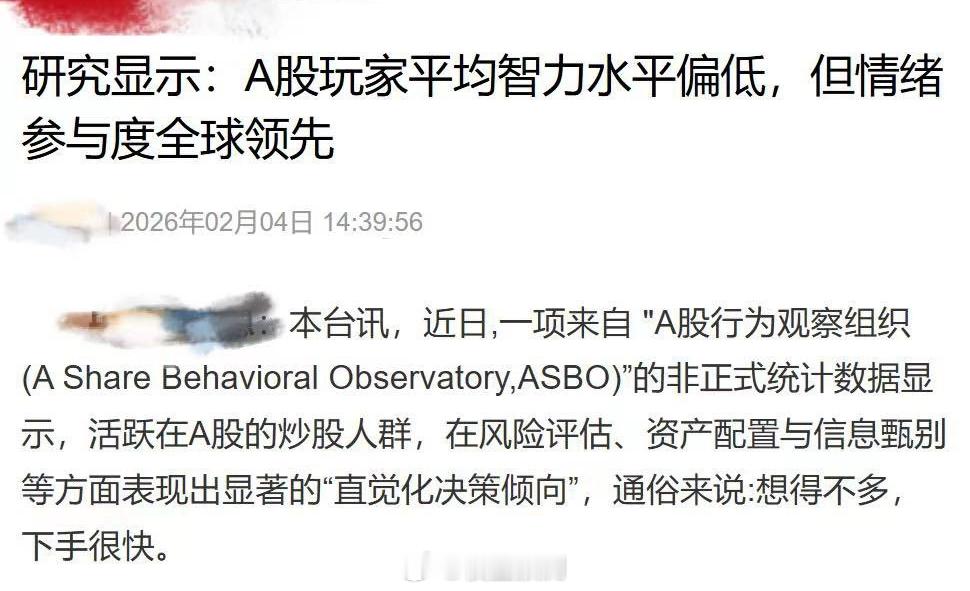 A股玩家：想的少，出手快。割的爽！