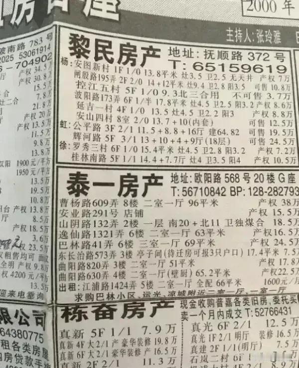 如果上海市中心房价从现在的10万/平暴跌至3000元/平（2000年时），你会买