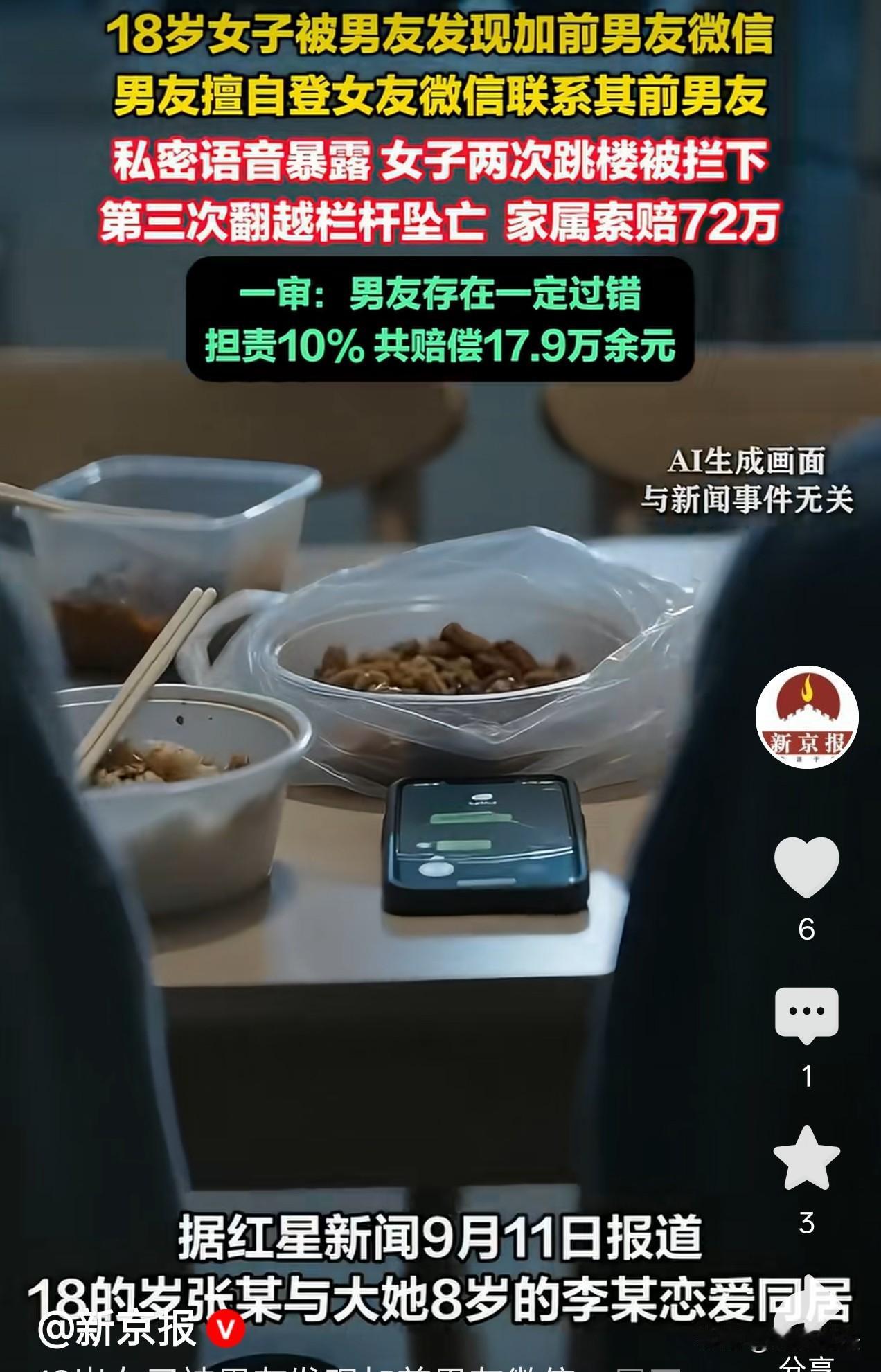 广东广州，18岁女孩被大他8岁男子哄骗，俩人情不自禁后，处上了对象，可男子对女孩