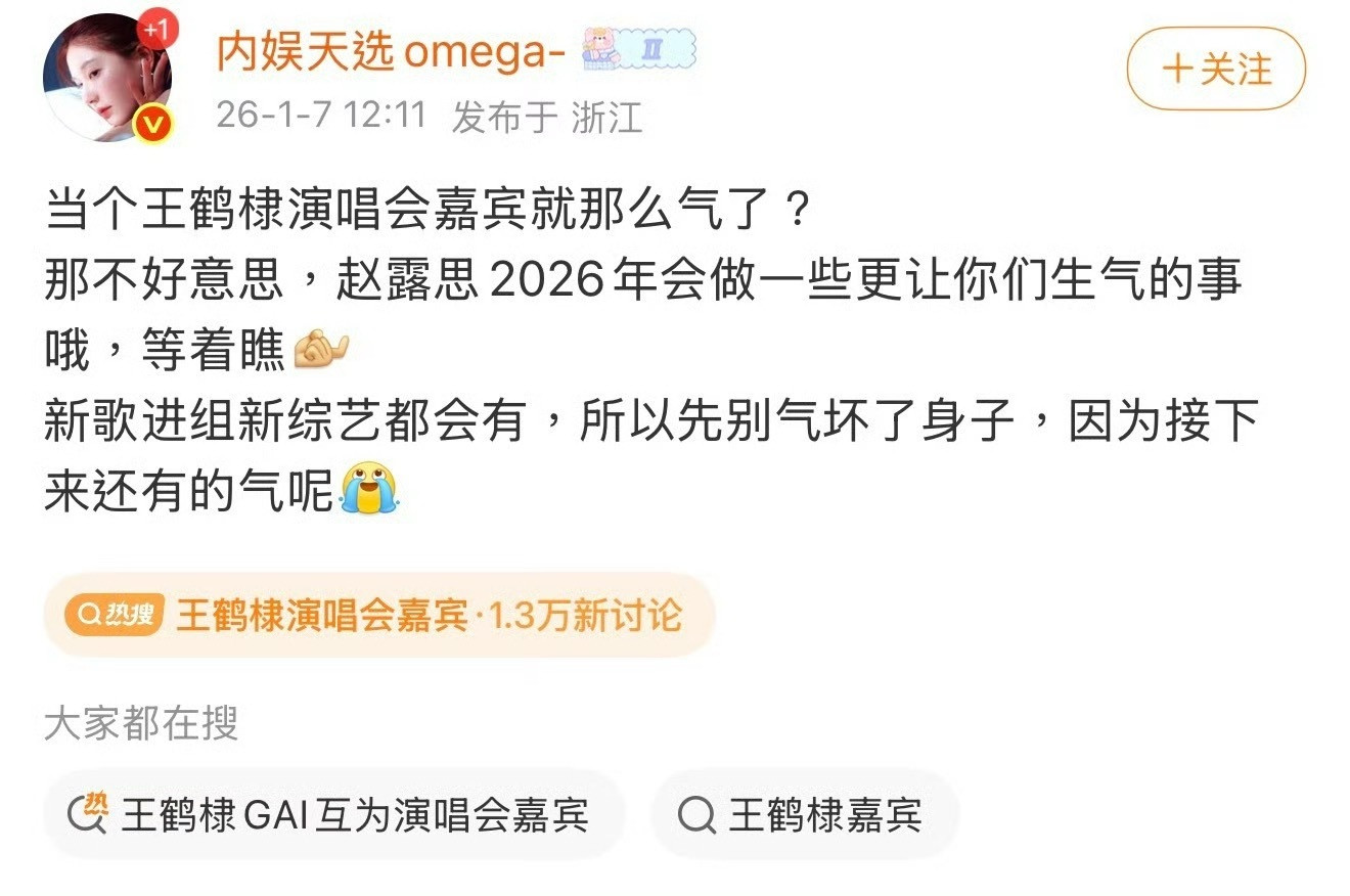 快点官宣！官宣了鱼丝更生气！快加油把鱼丝气死！