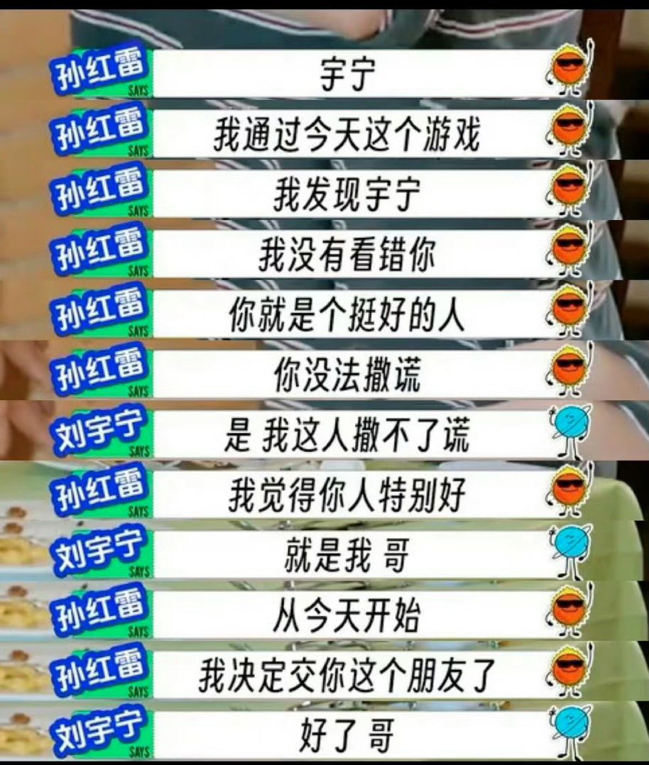 真的网友都问为啥地球超新鲜里前辈都喜欢刘宇宁，看看路人观众都这么说！就是大实话