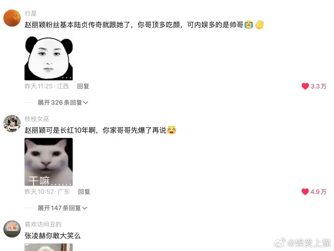 拉踩赵丽颖，张凌赫的路人缘如奶油般化开了