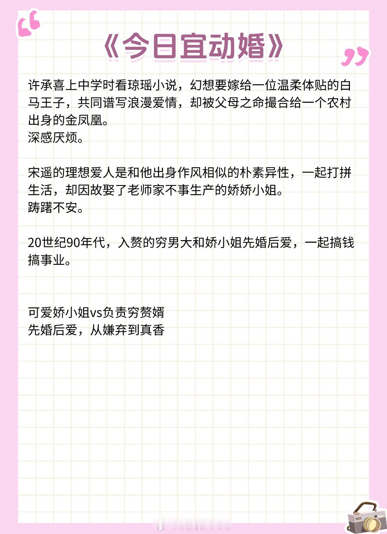 【先婚后爱现言系列】从嫌弃到真香，男主疯狂动心！读书是普通人的救赎我的私人宝藏