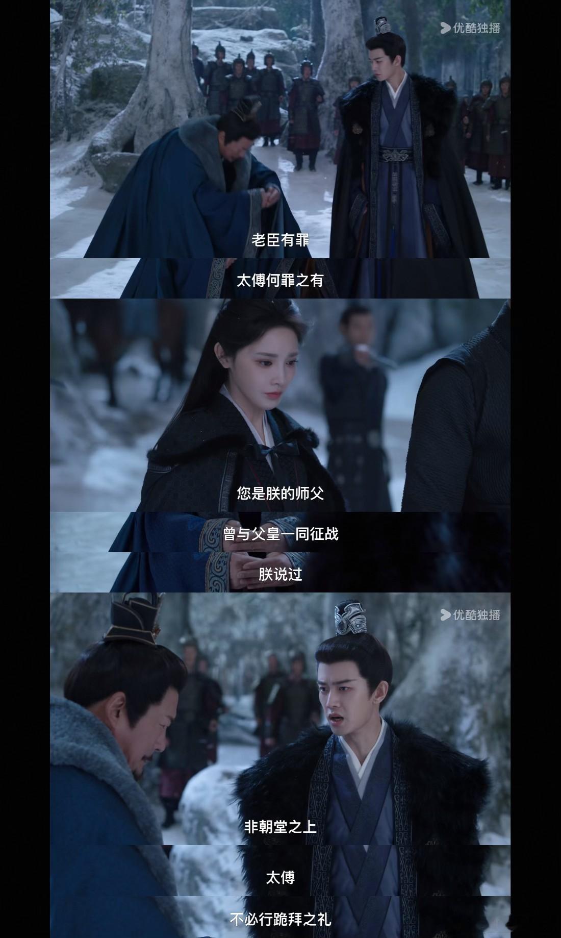 皇帝也有软肋！被岳父阴阳怪气，追妻超不顺！