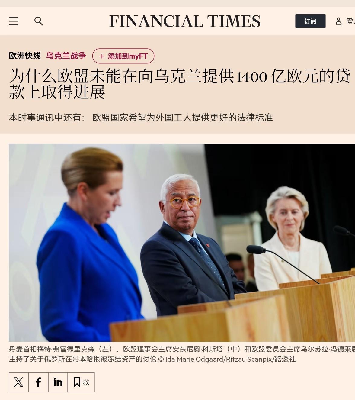 欧盟峰会大失败！欧洲现在就是一锅杂粮粥，谁都容不下谁，还要硬组成一个局。昨天丹