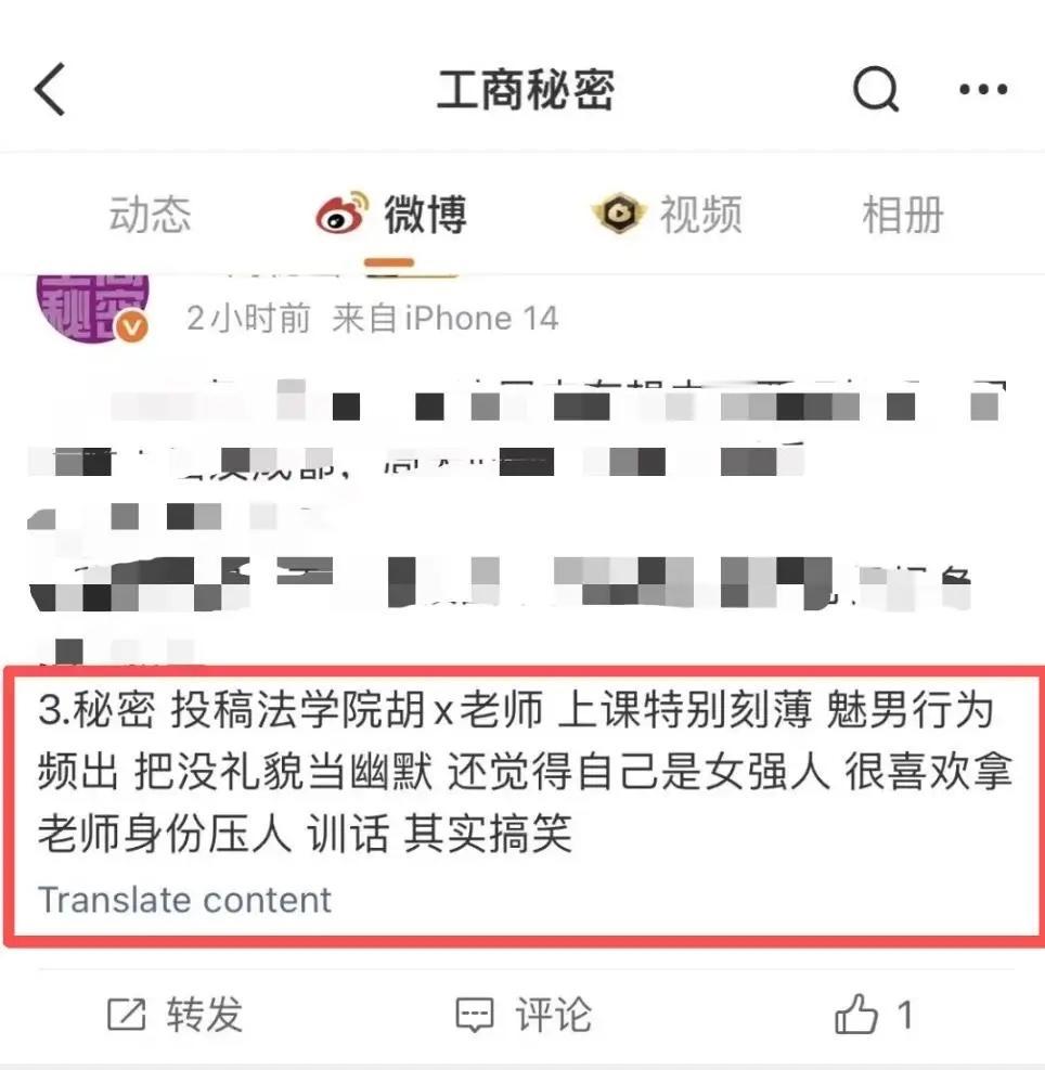重庆，女生上课时被法学女老师抽查提问了一个基础题，老师见女生答不上来，很生气，就