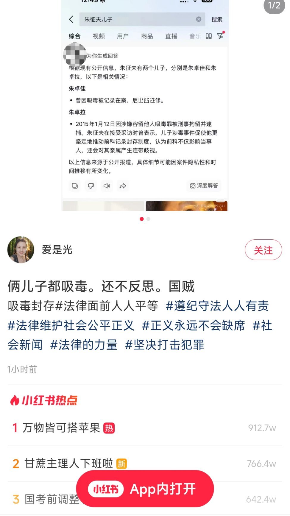 什么意思？也就是说是这个人提出来的x毒封存，结果他自己的两个儿子都x毒，所以说他