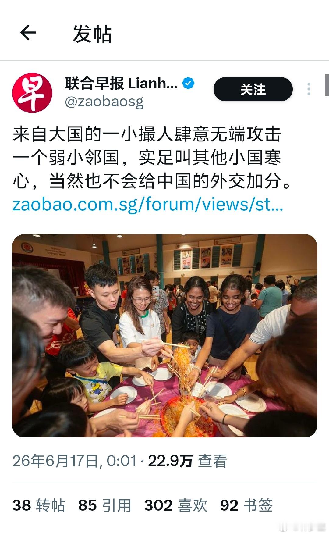 新加坡的这个《联合早报》怎么那么搞笑。它可以发文蛐蛐中国与中国电影，中国网民蛐蛐