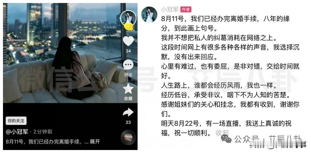 “小冠军”沉寂49天后首次回应离婚事件！在巴扎黑的“人设”