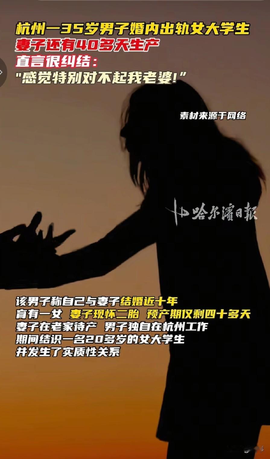 既要又要，果然男人绿茶起来，比女人有过之而不及。刷到杭州一35岁男子出轨女