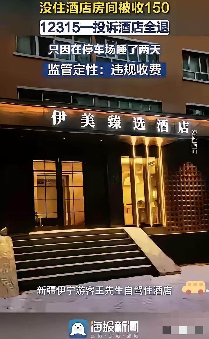 真的彻底颠覆认知！伊宁酒店宰客风波大反转，看完老板娘哭到颤抖的澄清，才知道店家被