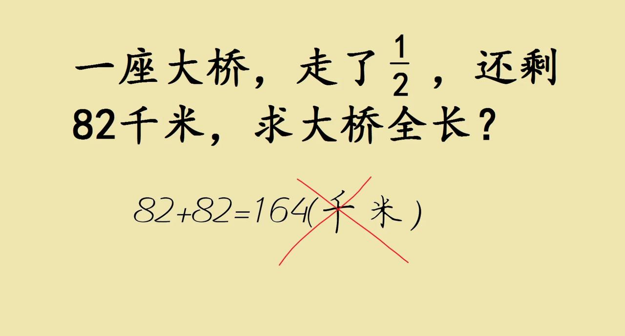 “孩子无误！拒绝签字！”宝妈认为孩子解答没有任何问题，只要答对题目就可以。如图所