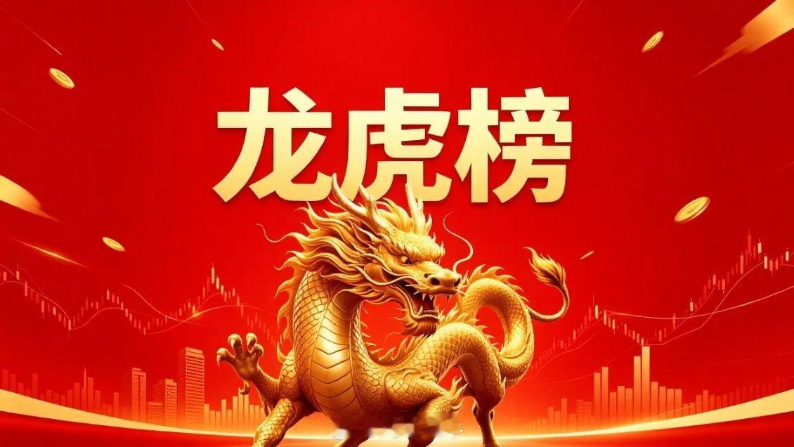 6月18日龙虎榜复盘数据详解📊一、知名游资动向紫阳东路：重金布局光迅科技、兆