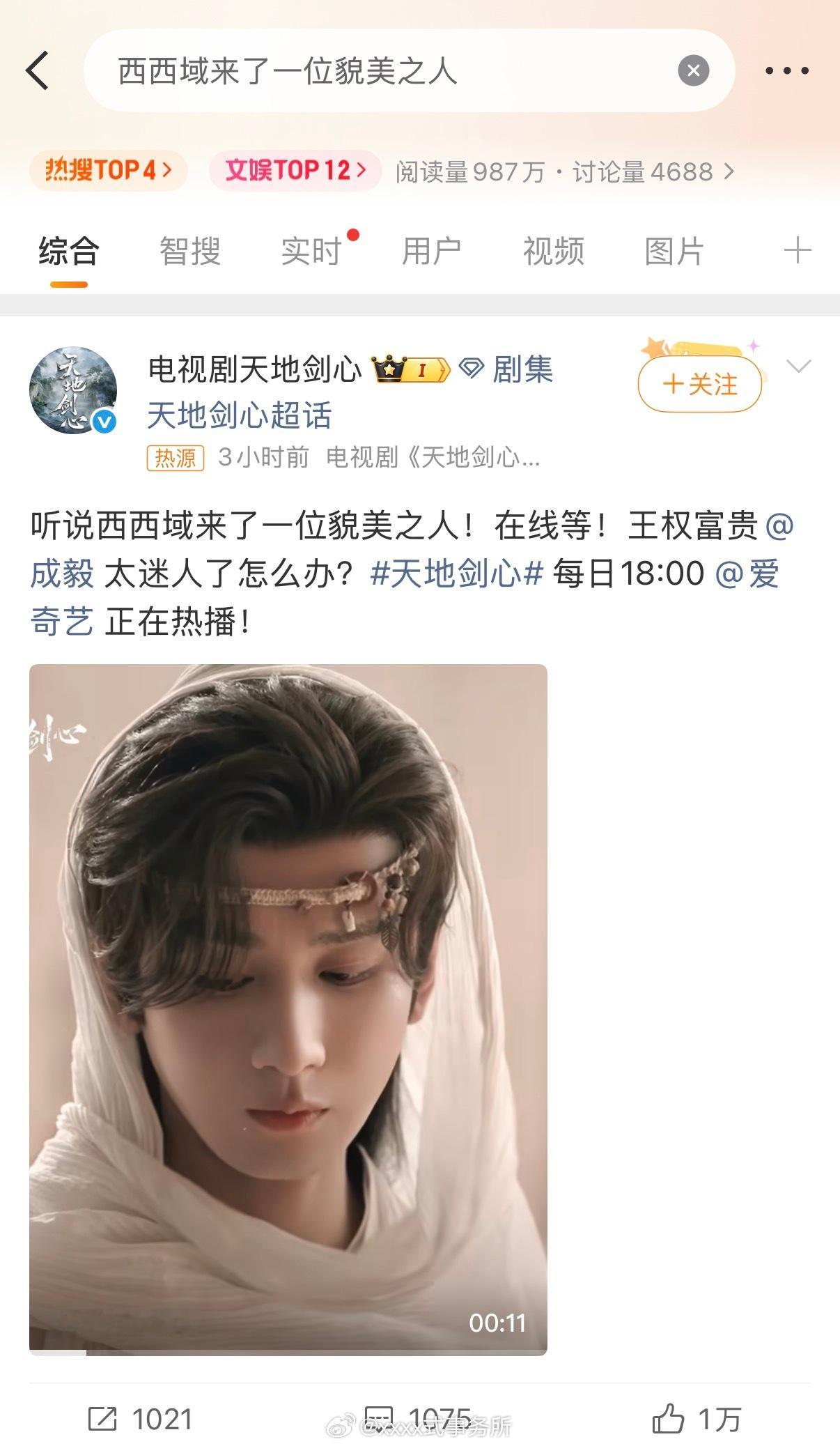 西西域来了一位貌美之人原来说的是ee异域版王权富贵​​​