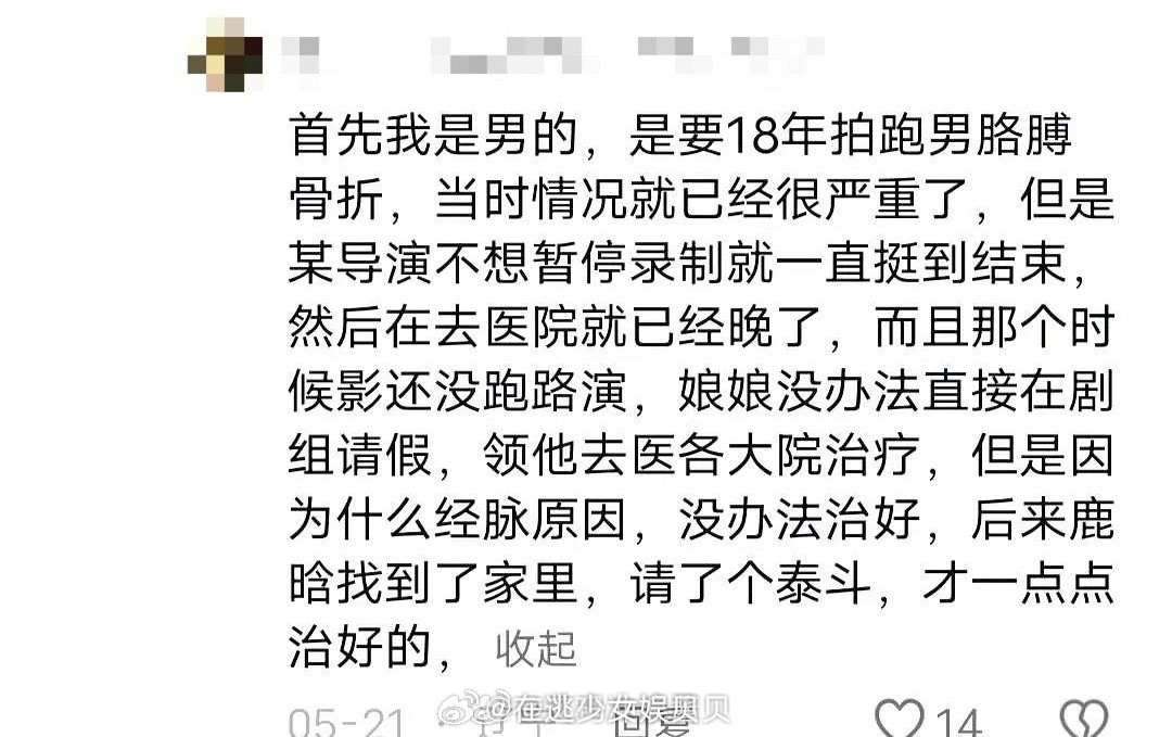 评论看到，这才是当年他们一起离开跑男的原因吧