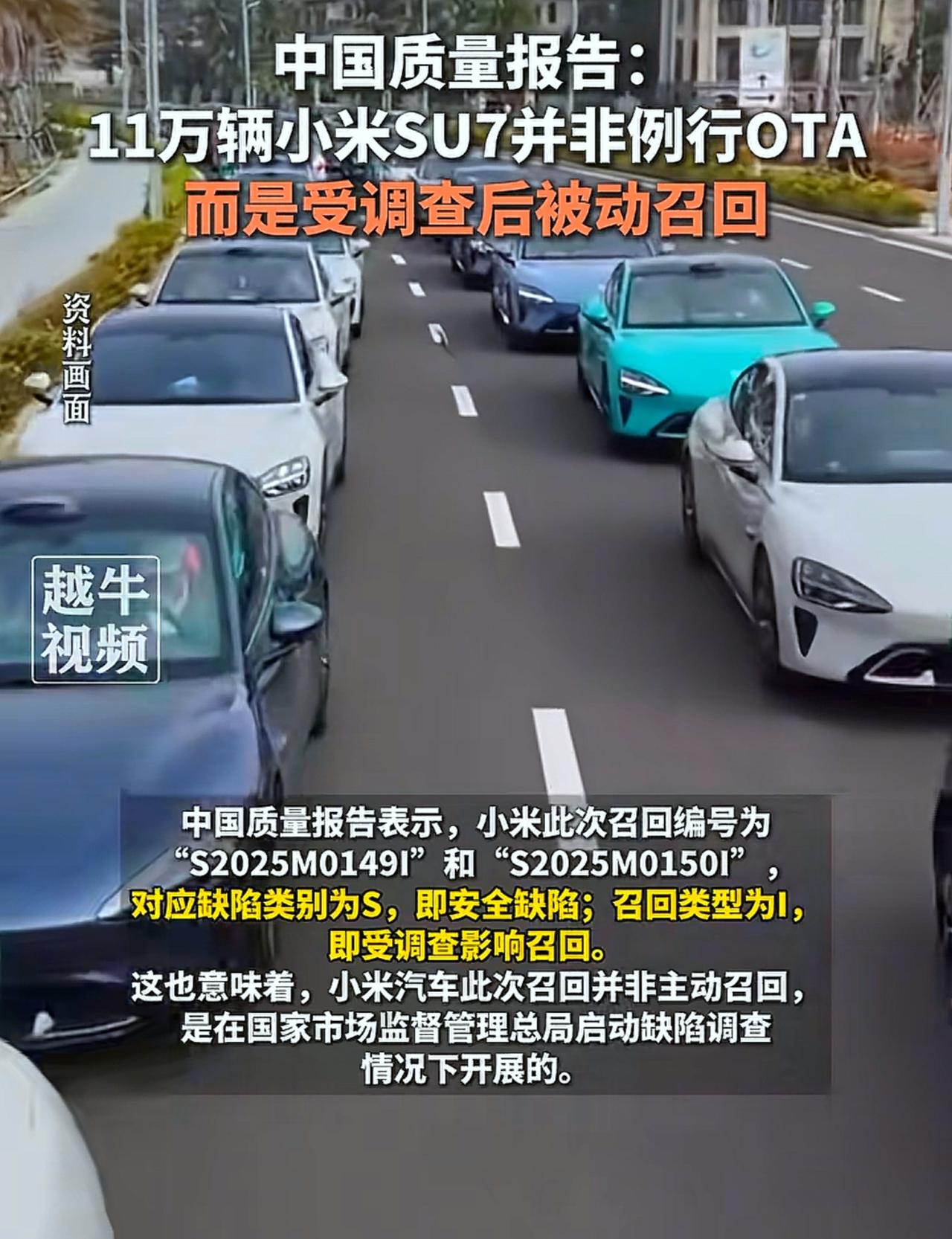 实锤了，11万辆汽车，并非主动召回！而是被调查后，被动召回！这意味着11