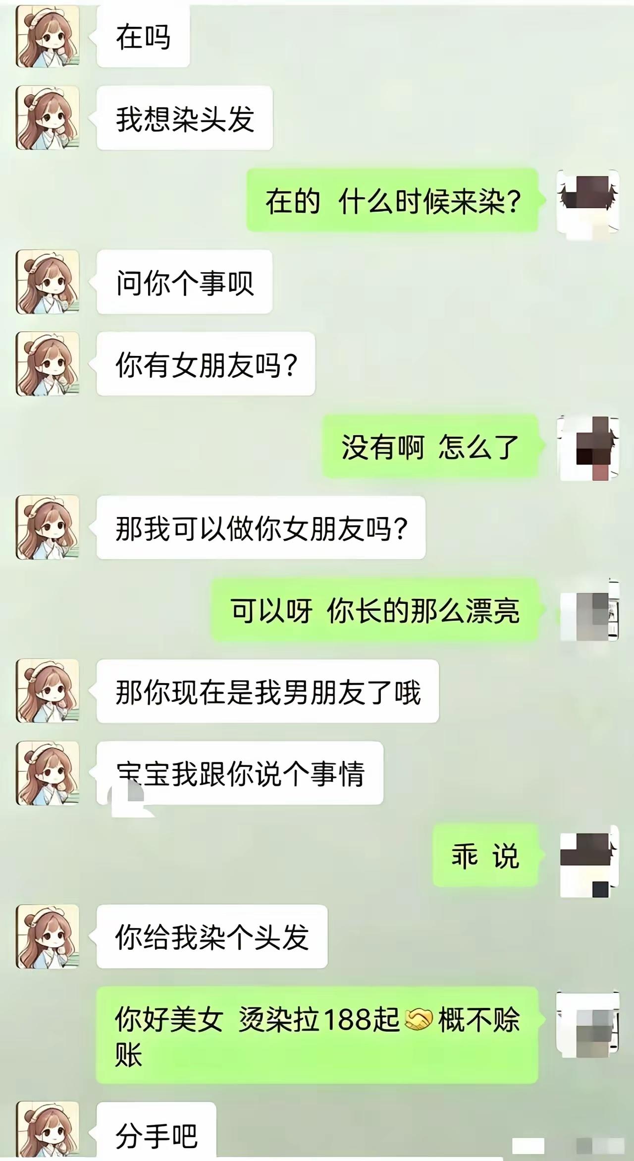 原来另有目的[捂脸哭]